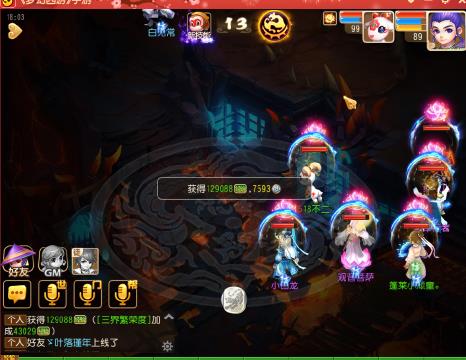 《羁绊》69零元党泡泡王见六_梦幻西游手游视