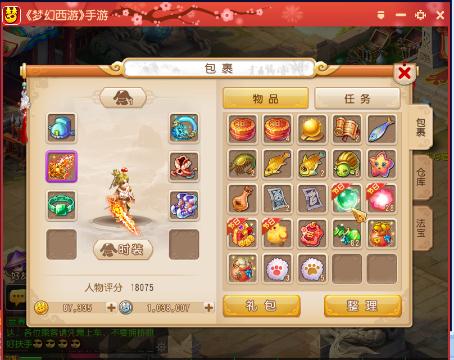 《羁绊》69零元党泡泡王见六_梦幻西游手游视