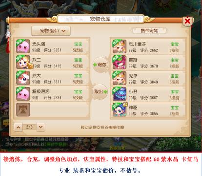 元宵节活动解说:欢乐闹元宵玩法体验_梦幻西游