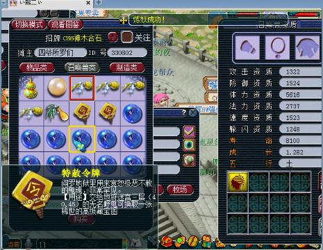 【暴雪】◆阳月的梦幻西游电脑版直播间-【暴