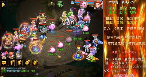 神威跨服小雷音寺VS点石成金持久战_梦幻西游