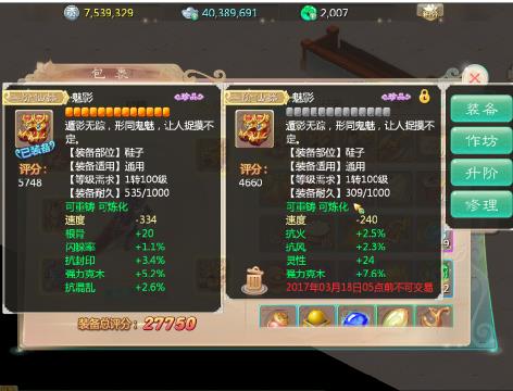 双魔配置更[Ares家族VS心无言战队]_大话西游