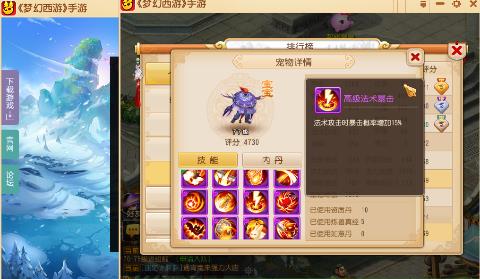 ╰涅盘╯°小爱「手游丶主播」的梦幻西游手游