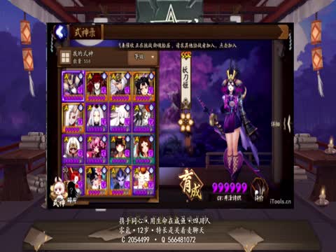 【阴阳师】鬼王麒麟狩猎如何单人打上第一?_