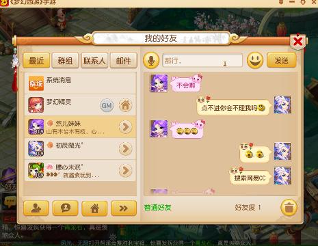 日常解答科举赶考_梦幻西游手游视频_网易CC