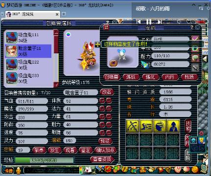 【锋芒】ゞ紫陌 最高提成招主播的梦幻西游电