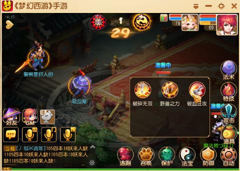 紫薇大帝世纪对战_梦幻西游手游视频_网易CC