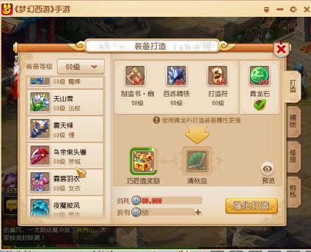 挂!挂!挂!就爱挂挂挂_梦幻西游手游视频_网易