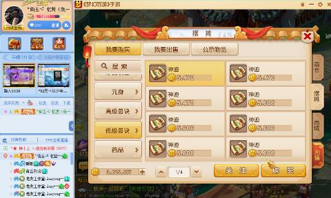 情侣PK大赛勇武组比赛讲解_梦幻西游手游视频