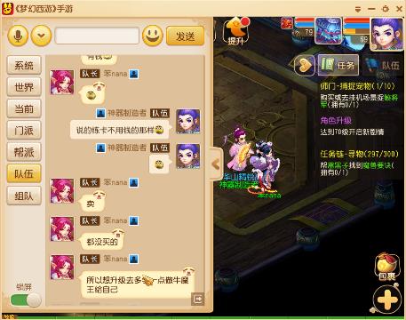 情侣PK大赛勇武组比赛讲解_梦幻西游手游视频