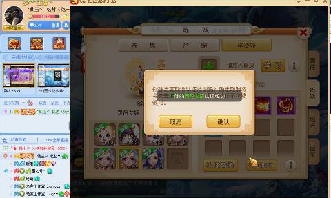 情侣PK赛精锐组决赛!_梦幻西游手游视频_网易