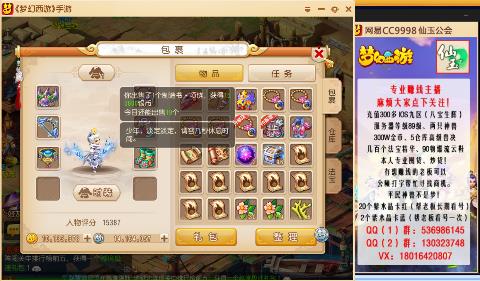 CC518域名,70简易武器融到597 实力熔炼 没花