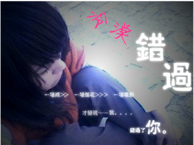 冷漠:爱上一个人只用一秒钟,忘记一个人却需要