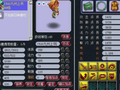 九州:专业估号接卖号收号打书的梦幻西游电脑