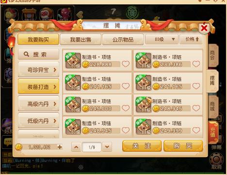 天下无双技法楷书v技法_梦幻西游手游视频_网颜真卿擂台神威:东方朔画赞碑图片