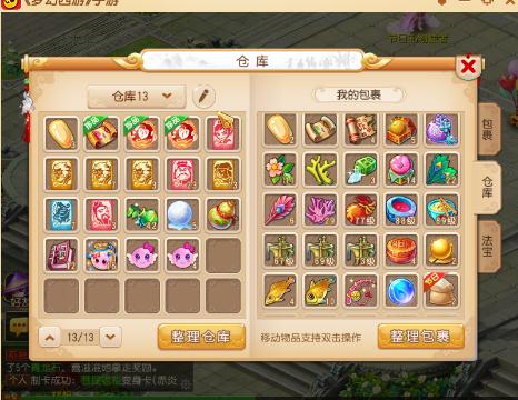 强队图解:八仙过海VS天下无双。两大服战纱窗果子锁解说图片