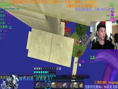 E+某咪sa的我的世界直播间-E+某咪sa视频-网