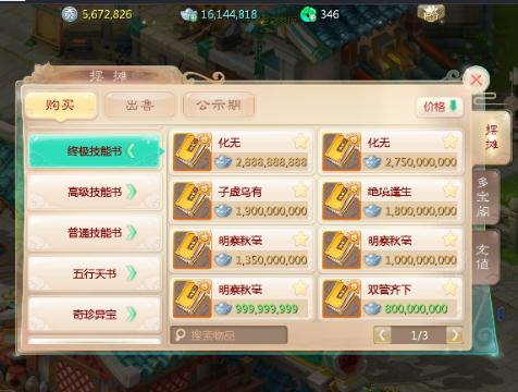 炎尽焚灵vs天命家族_大话西游手游视频_网易