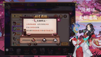 清逸-好友协助,玩法及奖励详解_阴阳师视频_网