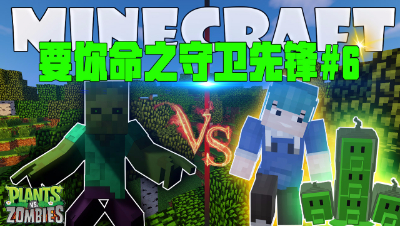 我的世界生存模式视频_我的世界生存模式合集