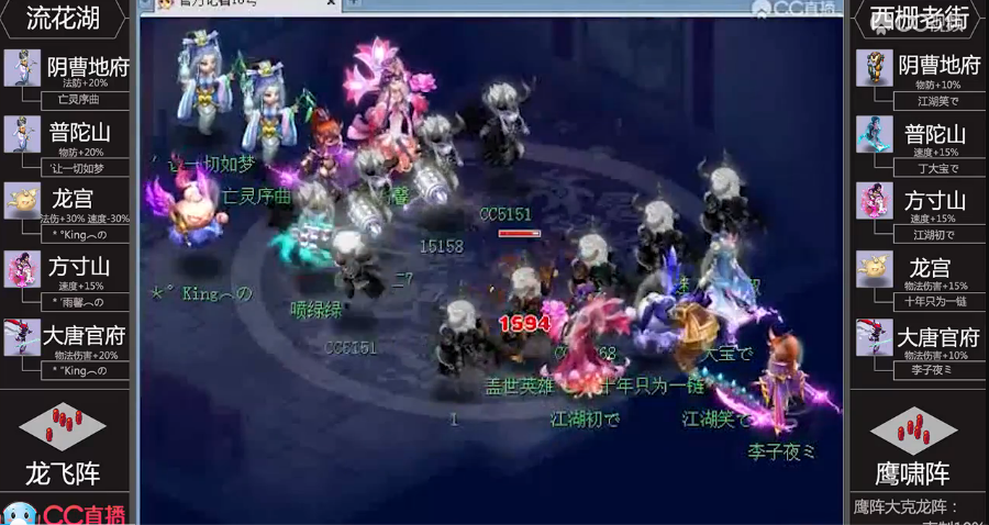 《梦幻西游》电脑版武神坛直播专题-网易CC直播