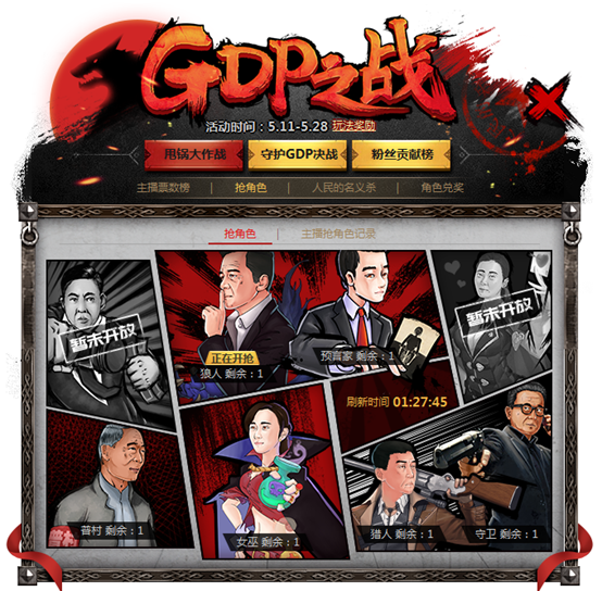 礼金算GDP_中国gdp增长图(2)