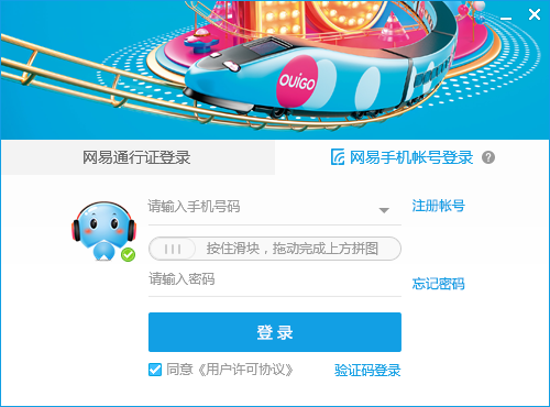 PC端手机号登录优化+主播公告功能更新+游戏