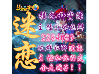 90098迷恋:叱咤风云招队友的梦幻西游电脑版