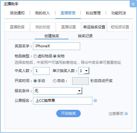 游戏模板抽奖器使用规则说明