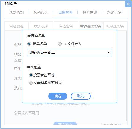 游戏模板抽奖器使用规则说明
