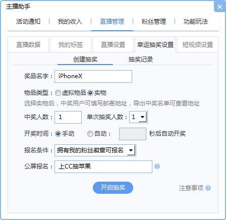 游戏模板抽奖器使用规则说明