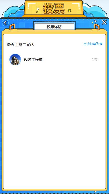 游戏模板抽奖器使用规则说明