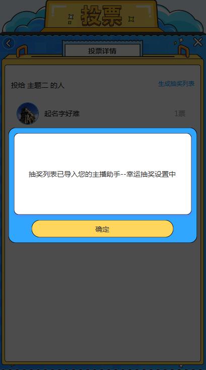 游戏模板抽奖器使用规则说明