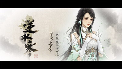 逆水寒视频_逆水寒游戏视频_逆水寒视频专区