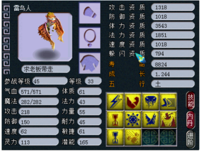 90032ミ华子★打书炼妖的梦幻西游电脑版直播