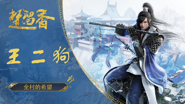 【楚留香】最强主播带你飞(下)