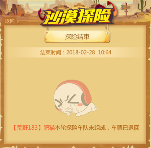 主播向前冲下架,来沙漠探险了&百晓生公会榜