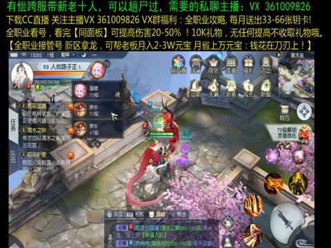 镇魔曲手游60土豪和尚装备推荐与展示