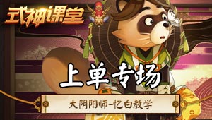 河北最强上野王.(教学带粉) 第1段