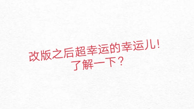 改版以后的幸运儿   技能分析 以及天赋推荐