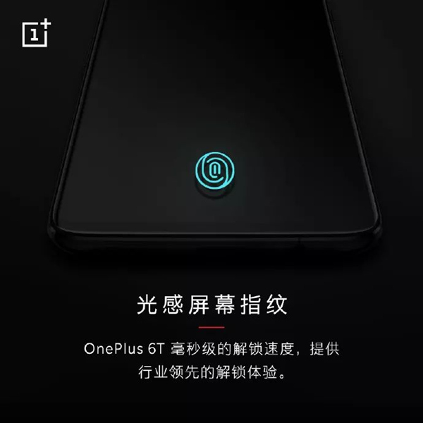 看一加6T发布会直播 赢手机大奖!