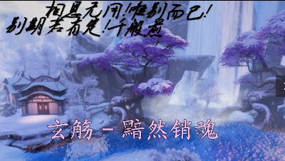 黯然曲谱_思君黯然曲谱(3)