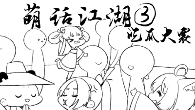 猪小花的游戏日常