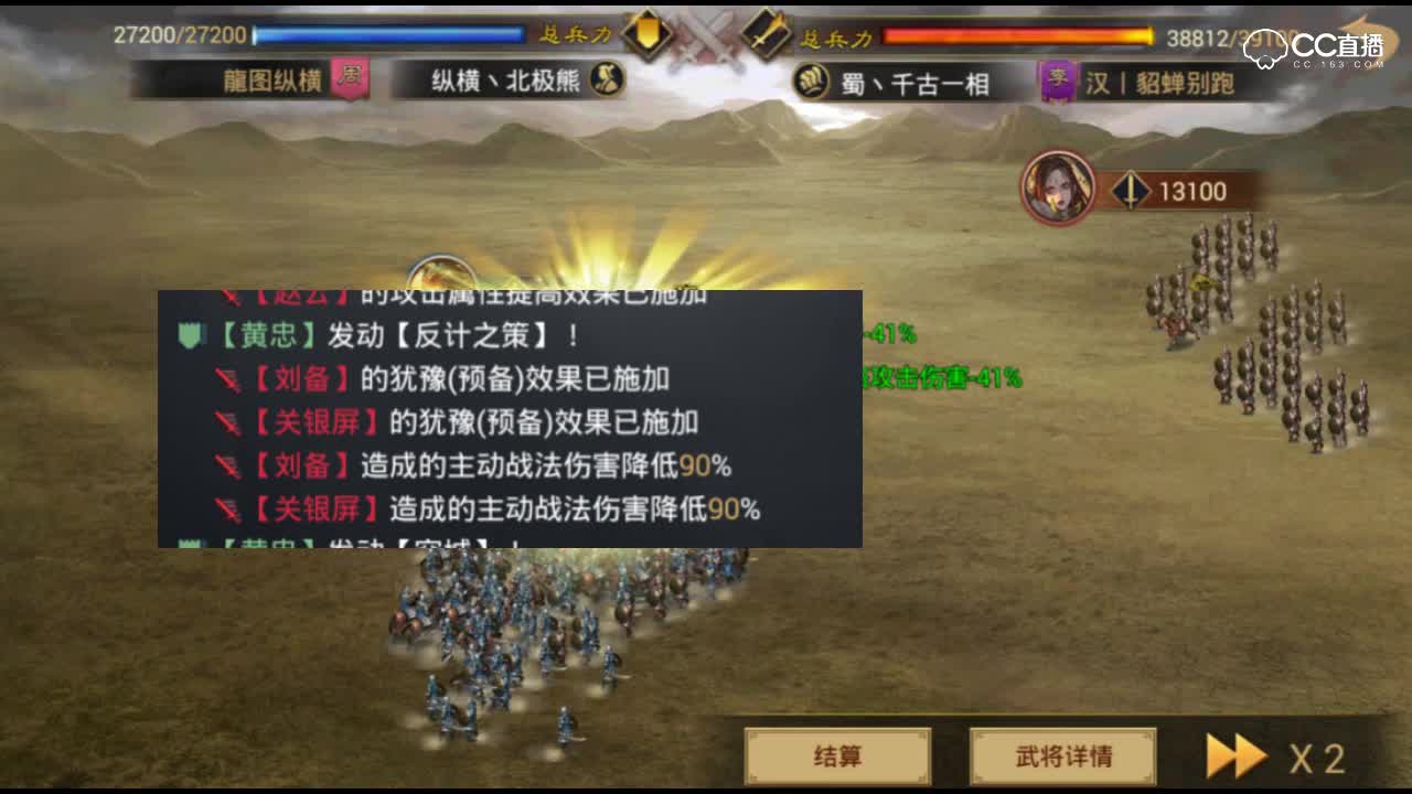 【率土之滨】精品-最强五虎阵容吊打蜀步