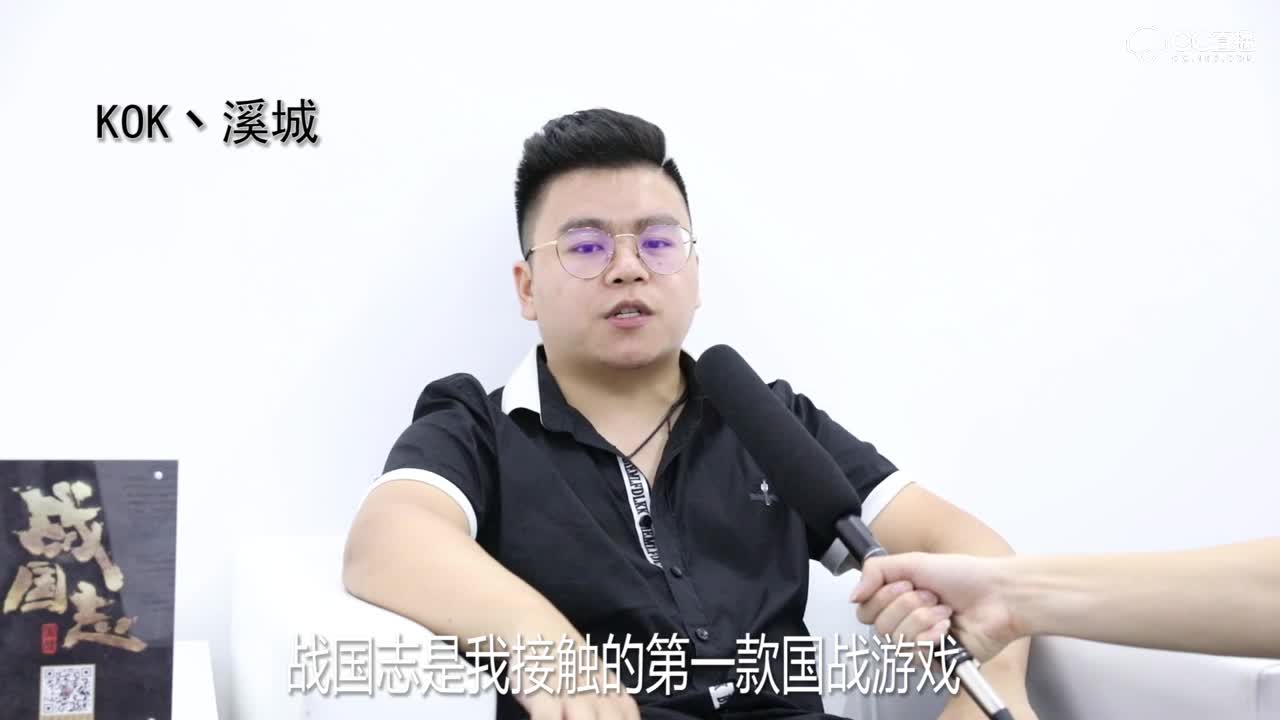 战国志 | ChinaJoy玩家采访