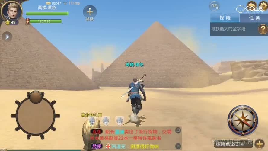 大航海之路-古老的大金字塔