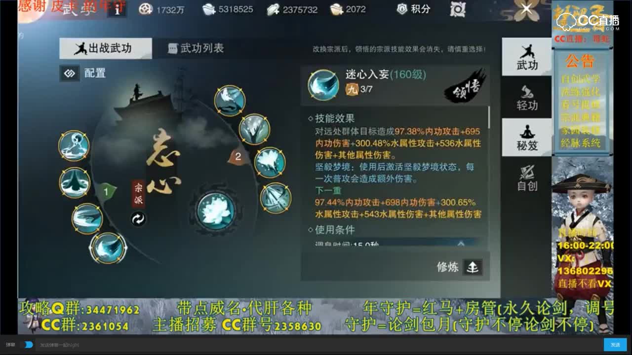 云梦VS传世沧海