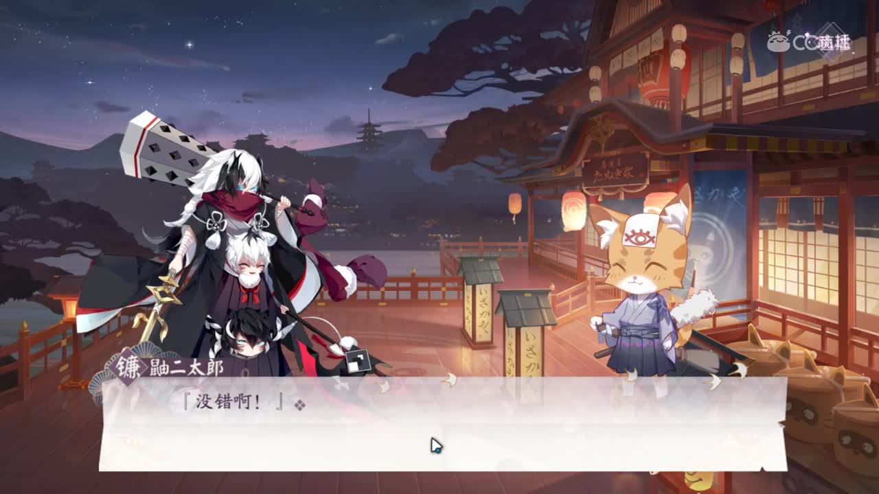 【阴阳师百闻牌】序章：后夜祭前的插曲