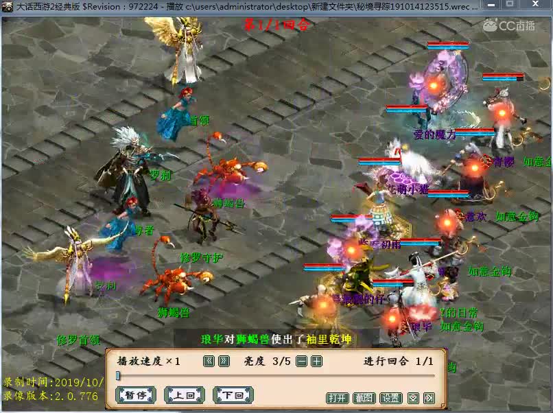 浪淘沙两刀砍死秘境BOSS！