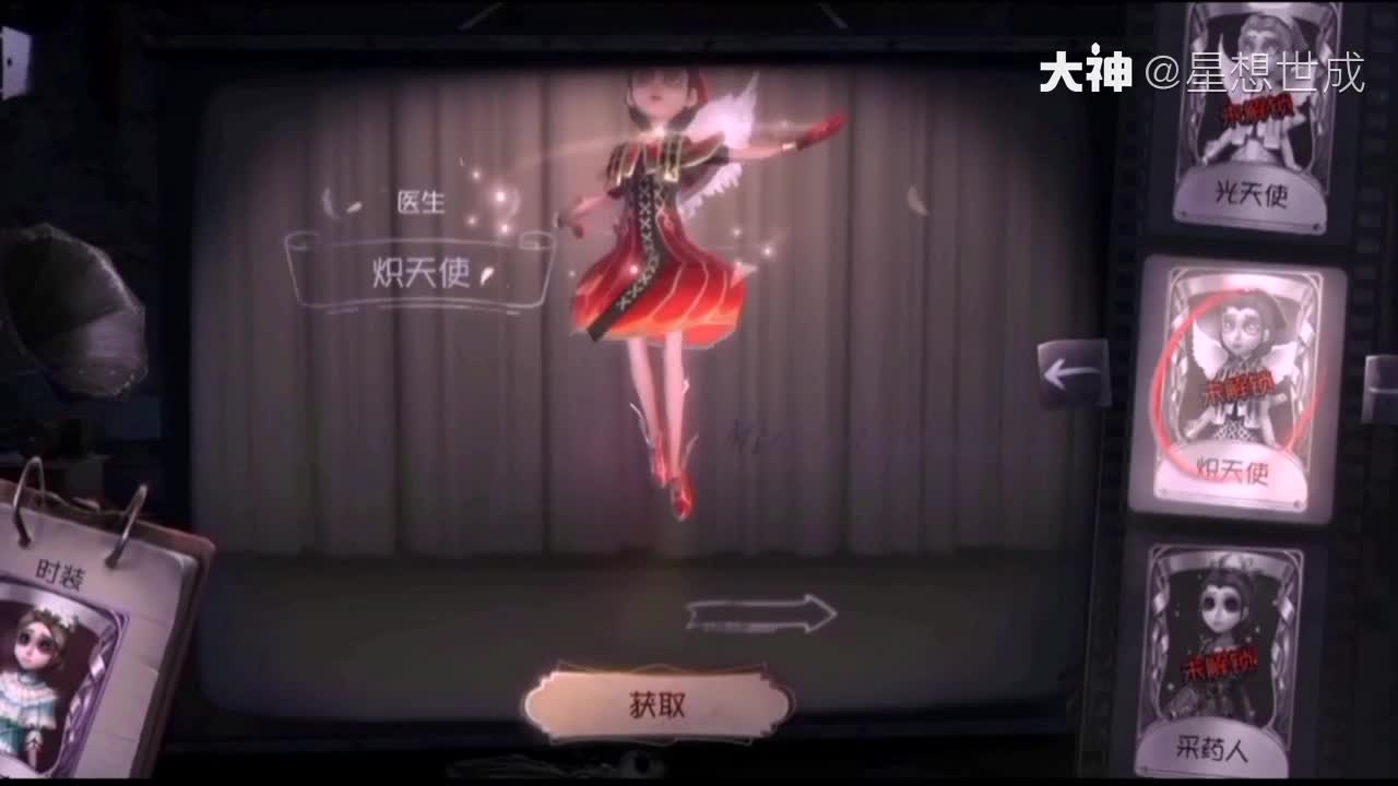 呼呼呼,艾米丽的光天使/炽天使都好好看96_来自大神第五人格圈子_星